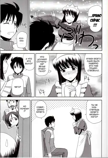 [Satou Chagashi] Le Beau Maitre 8 Fhentai - Page 4