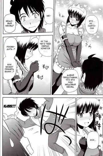 [Satou Chagashi] Le Beau Maitre 8 Fhentai - Page 7