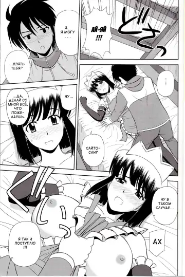 [Satou Chagashi] Le Beau Maitre 8 Fhentai - Page 8