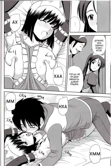 [Satou Chagashi] Le Beau Maitre 8 Fhentai - Page 9