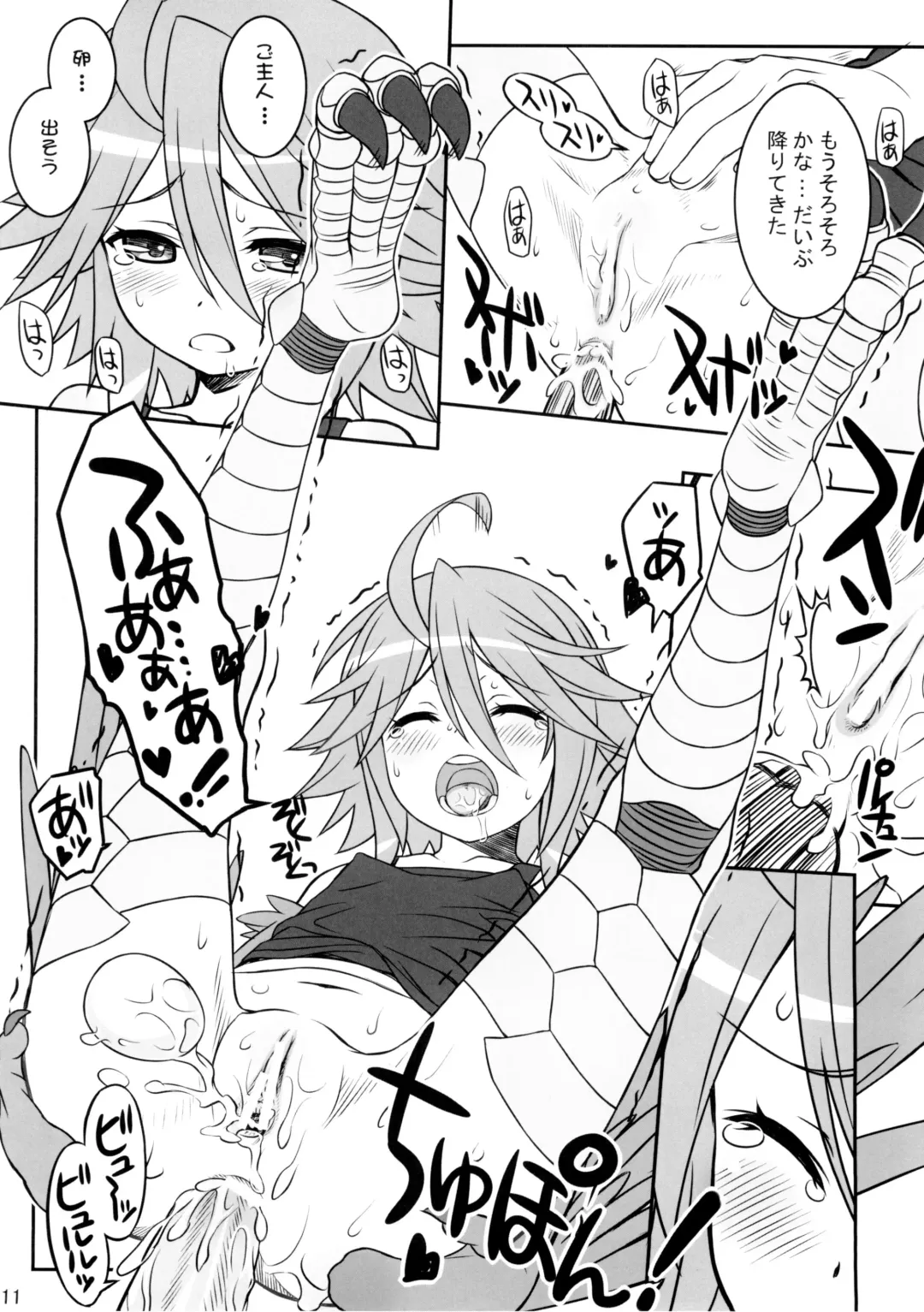 [Aoi Kumiko] PaPiPon! Fhentai - Page 12