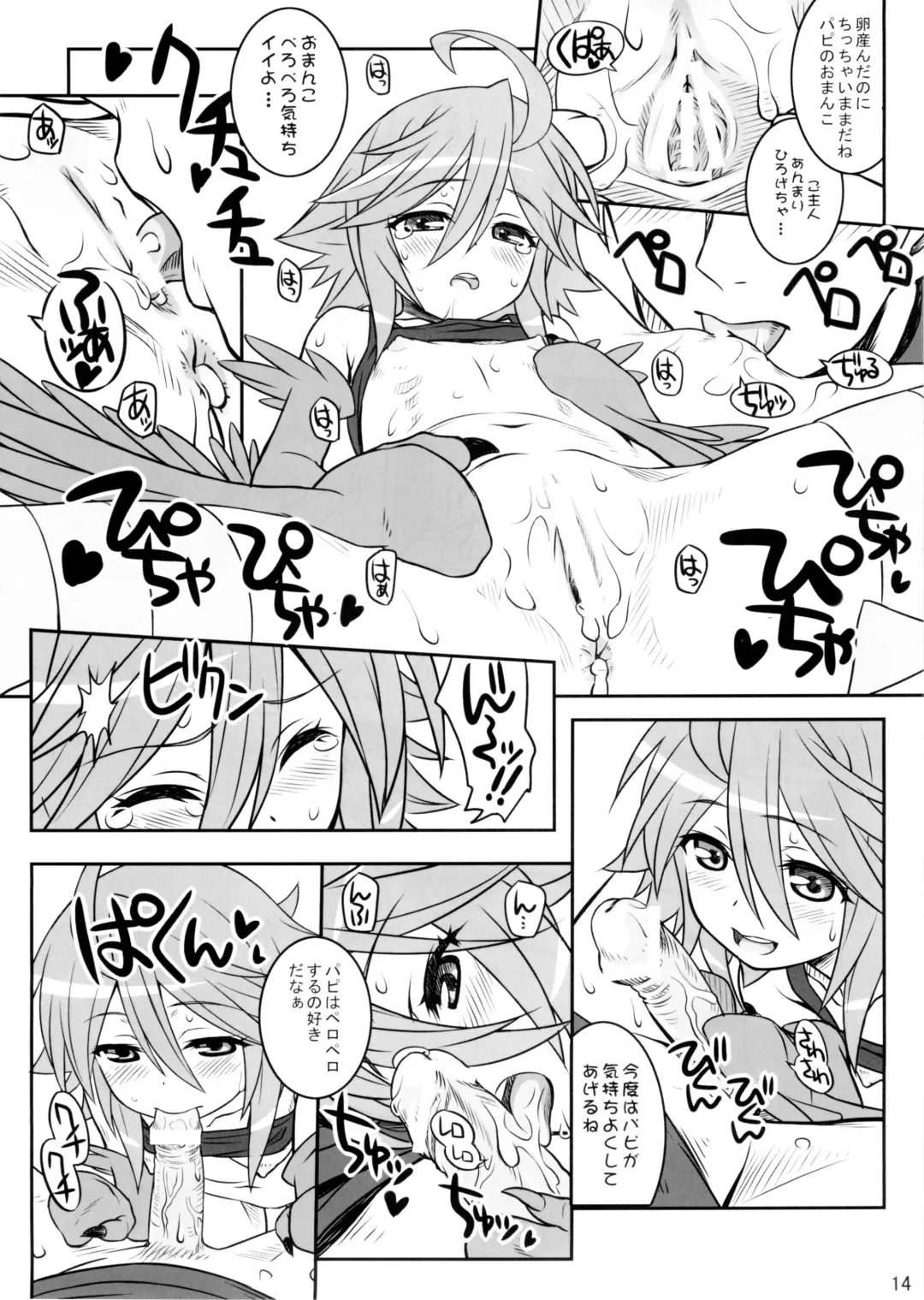 [Aoi Kumiko] PaPiPon! Fhentai - Page 15