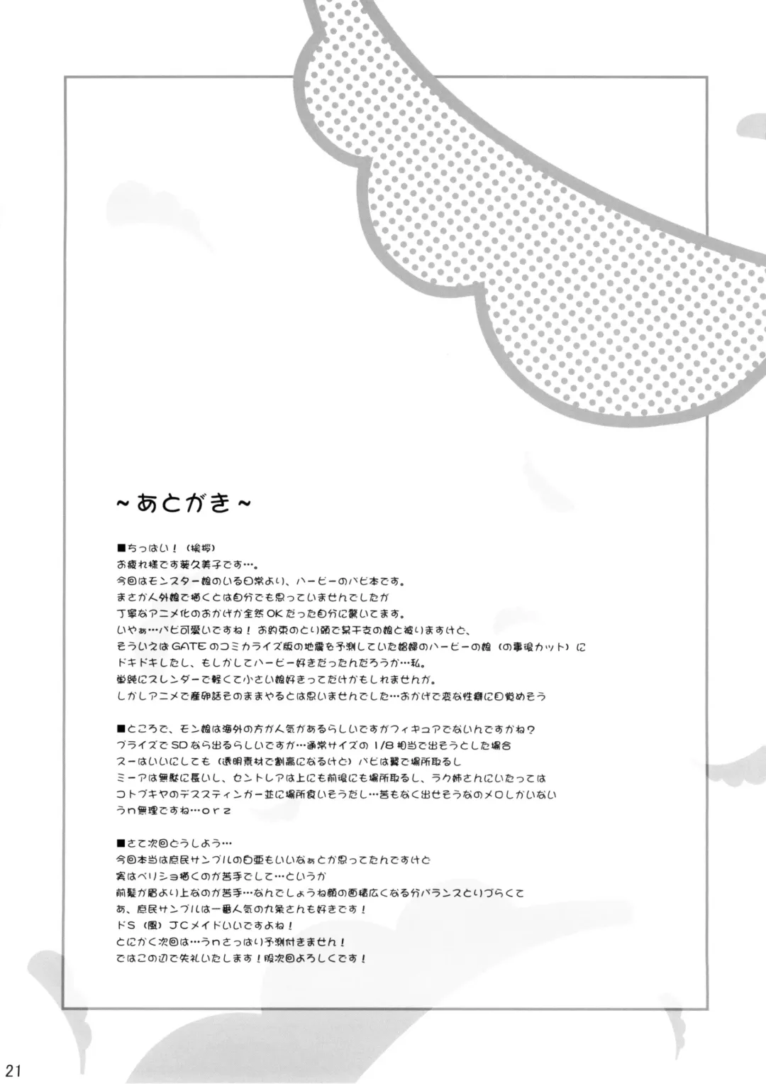 [Aoi Kumiko] PaPiPon! Fhentai - Page 22