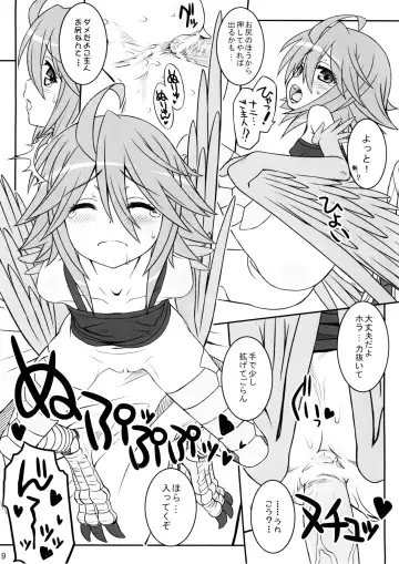 [Aoi Kumiko] PaPiPon! Fhentai - Page 10