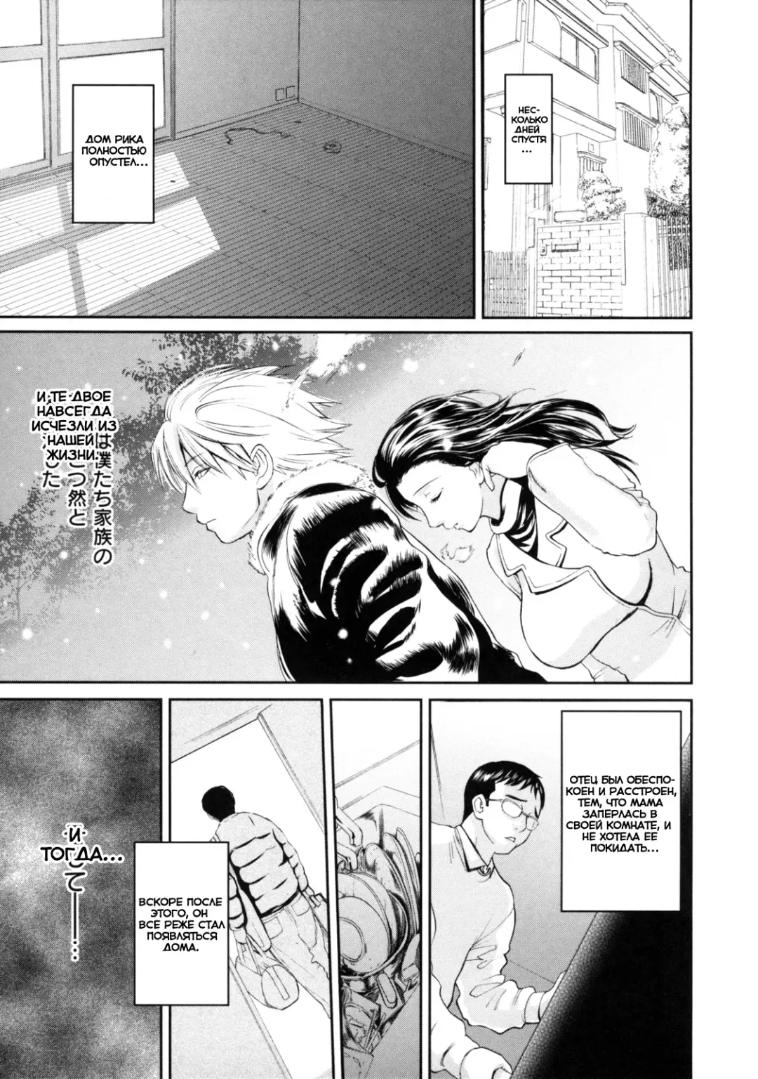 [Miyabi Tsuzuru] Haha no Naku Ie Fhentai - Page 107