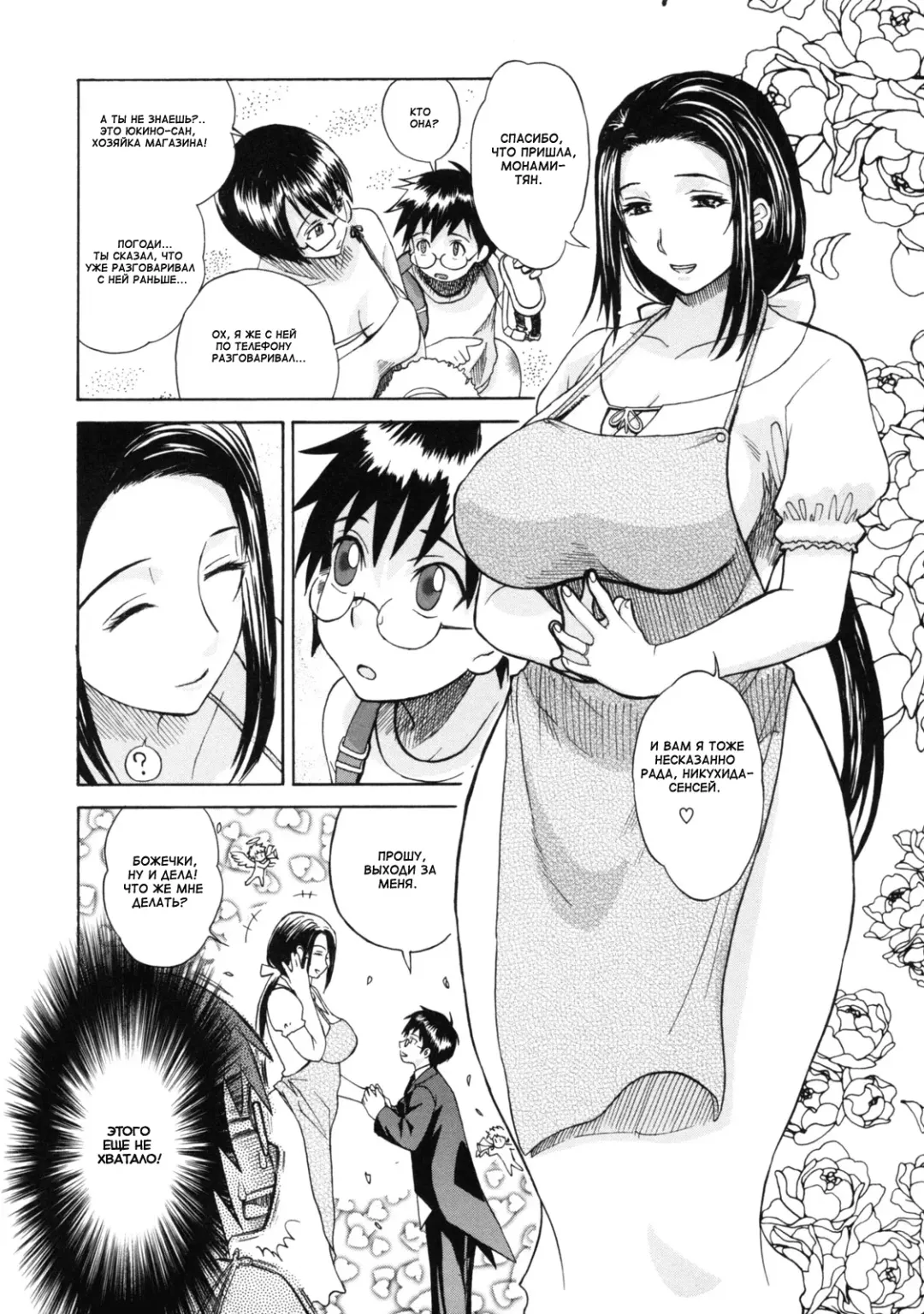 [Miyabi Tsuzuru] Haha no Naku Ie Fhentai - Page 172