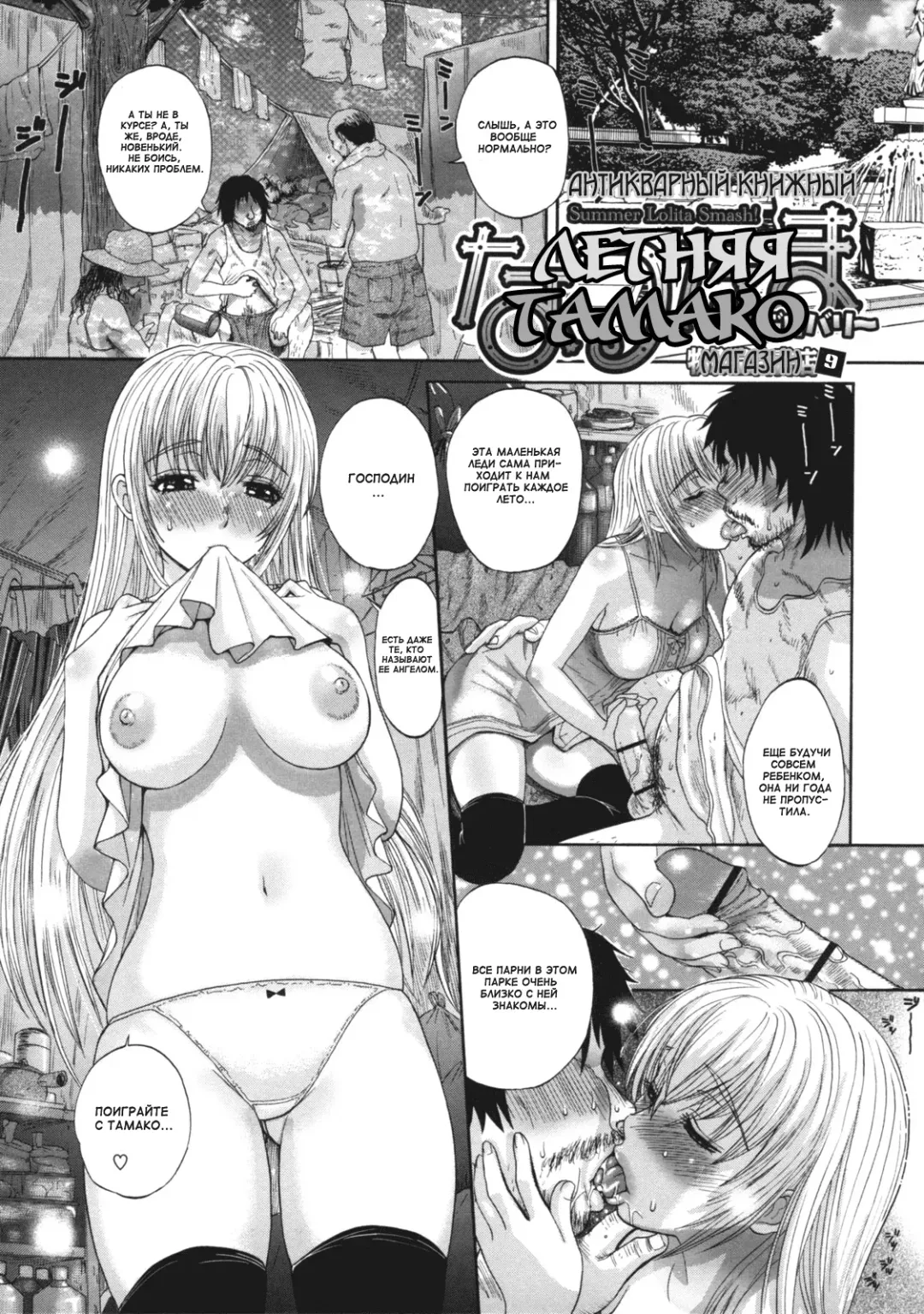 [Miyabi Tsuzuru] Haha no Naku Ie Fhentai - Page 187