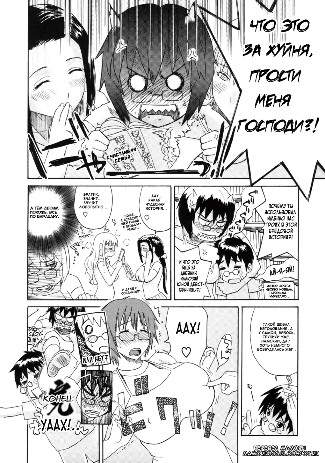 [Miyabi Tsuzuru] Haha no Naku Ie Fhentai - Page 226