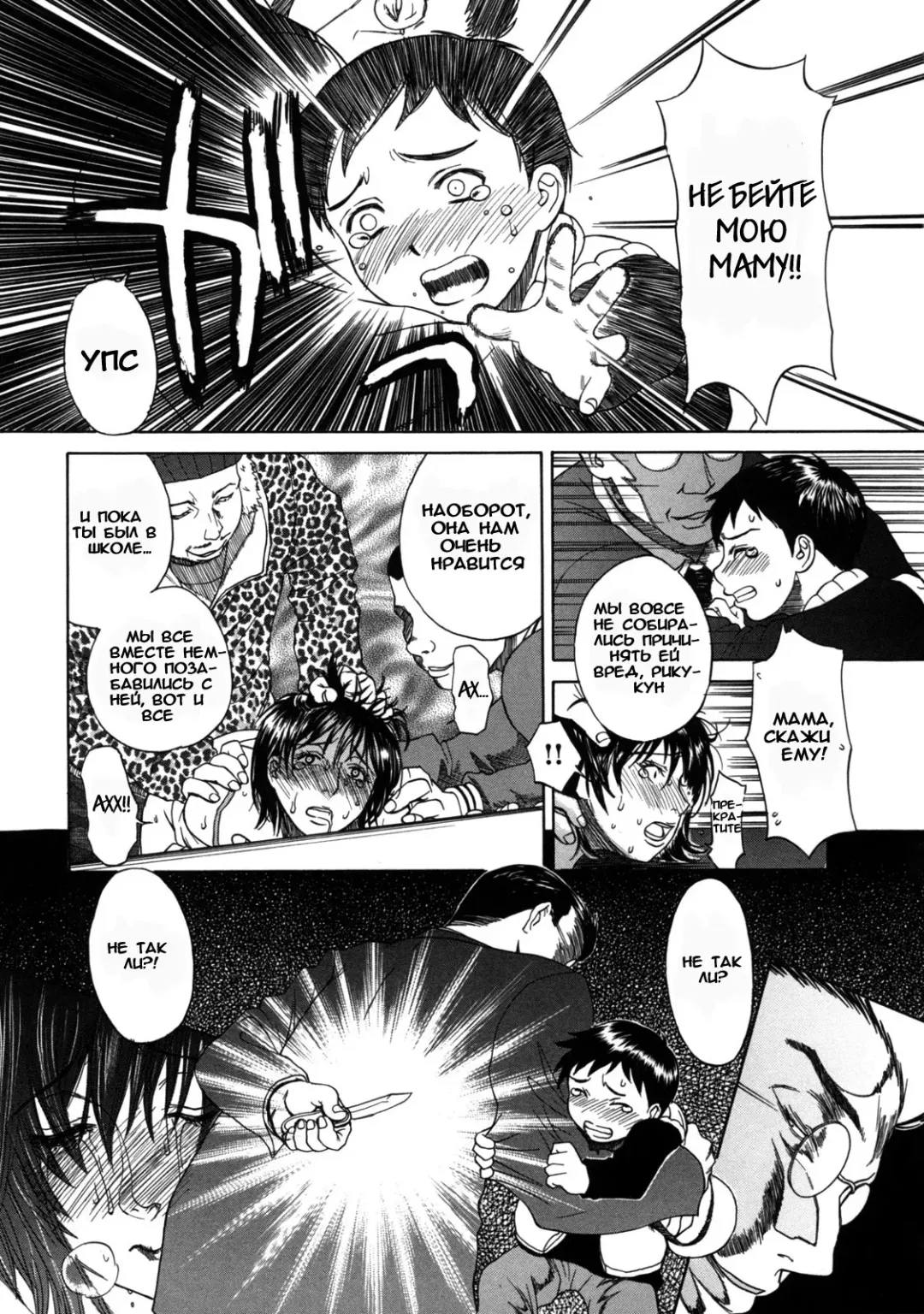 [Miyabi Tsuzuru] Haha no Naku Ie Fhentai - Page 29