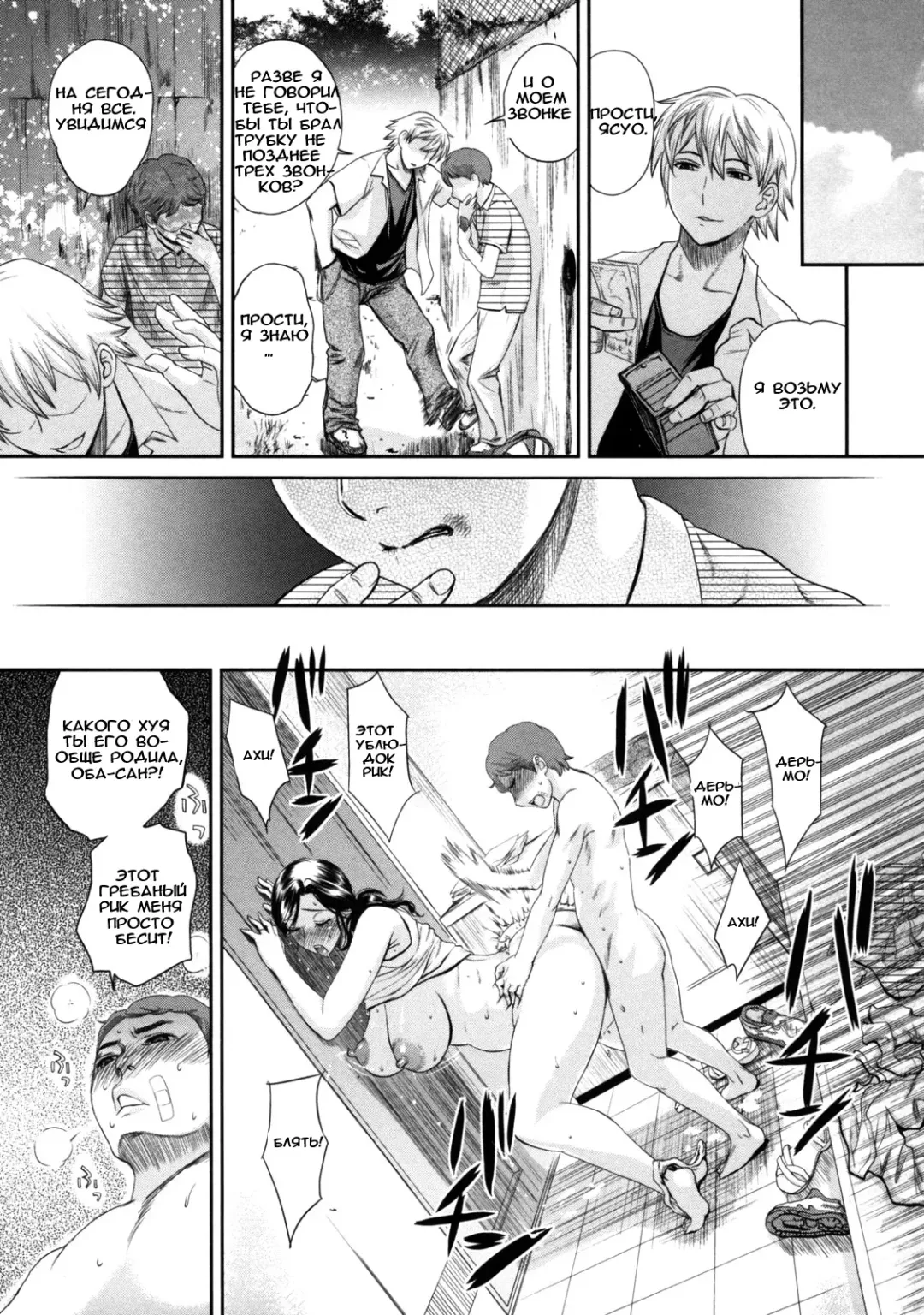 [Miyabi Tsuzuru] Haha no Naku Ie Fhentai - Page 61