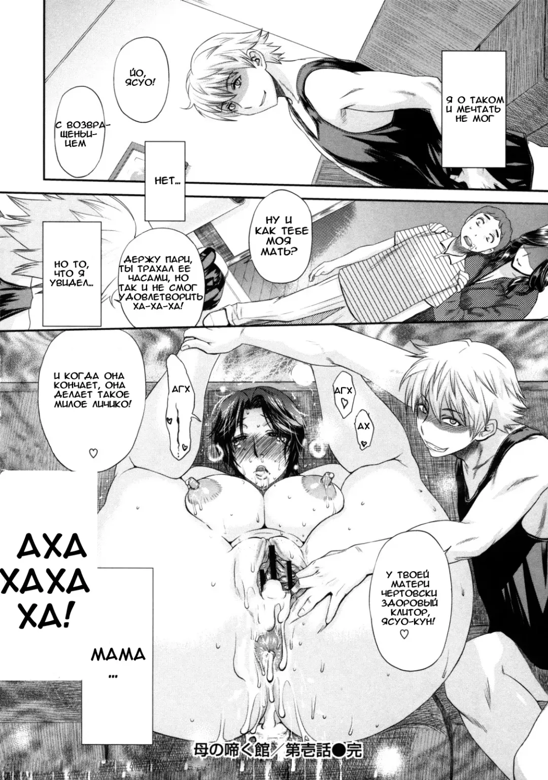 [Miyabi Tsuzuru] Haha no Naku Ie Fhentai - Page 66