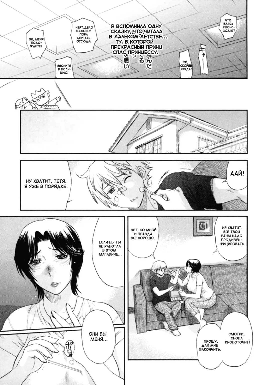 [Miyabi Tsuzuru] Haha no Naku Ie Fhentai - Page 71