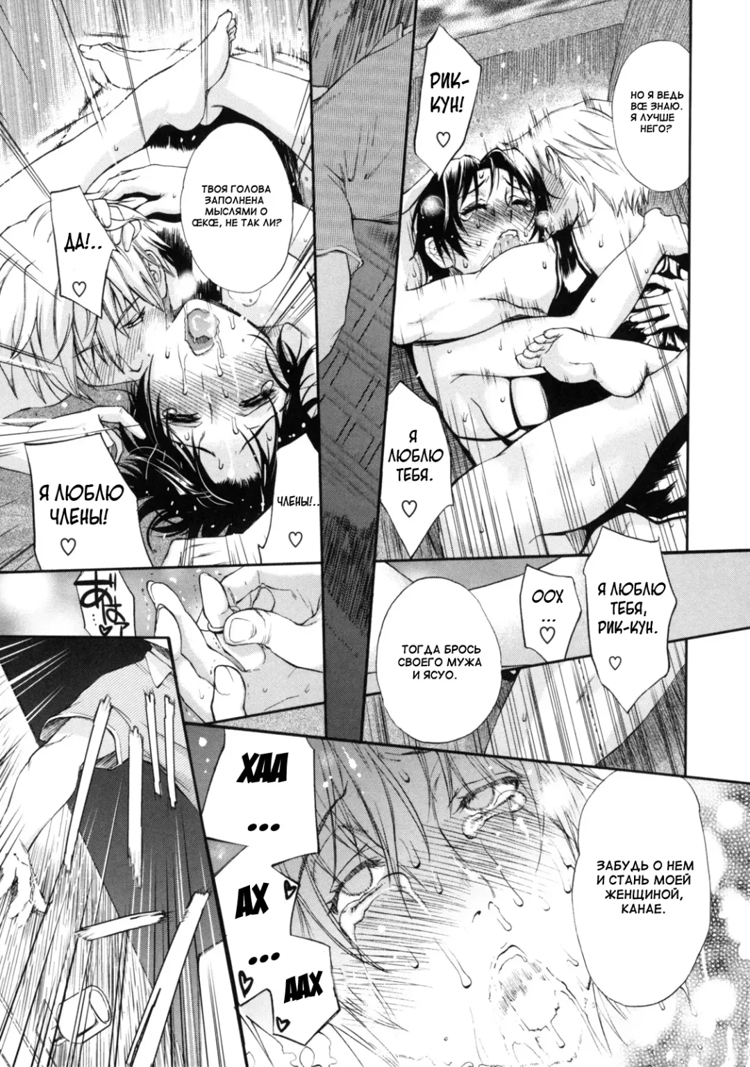 [Miyabi Tsuzuru] Haha no Naku Ie Fhentai - Page 93