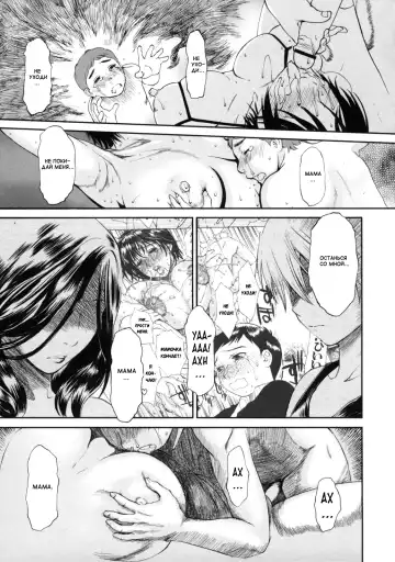 [Miyabi Tsuzuru] Haha no Naku Ie Fhentai - Page 105