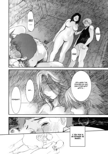 [Miyabi Tsuzuru] Haha no Naku Ie Fhentai - Page 106