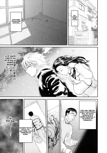 [Miyabi Tsuzuru] Haha no Naku Ie Fhentai - Page 107