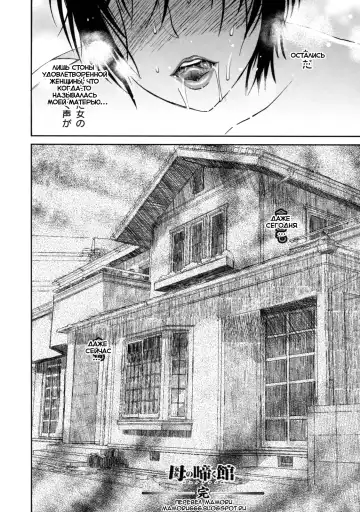 [Miyabi Tsuzuru] Haha no Naku Ie Fhentai - Page 110