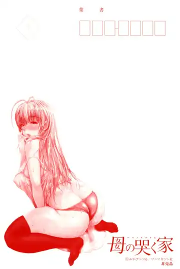 [Miyabi Tsuzuru] Haha no Naku Ie Fhentai - Page 234