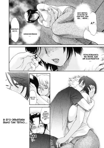 [Miyabi Tsuzuru] Haha no Naku Ie Fhentai - Page 72