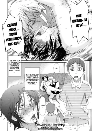 [Miyabi Tsuzuru] Haha no Naku Ie Fhentai - Page 94