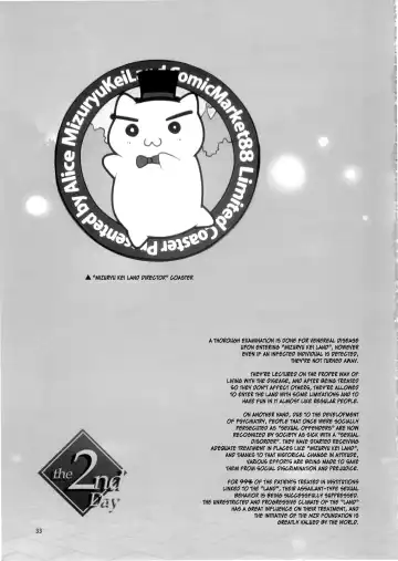 [Mizuryu Kei] Oideyo! Mizuryu Kei Land the 2nd Day Fhentai - Page 32