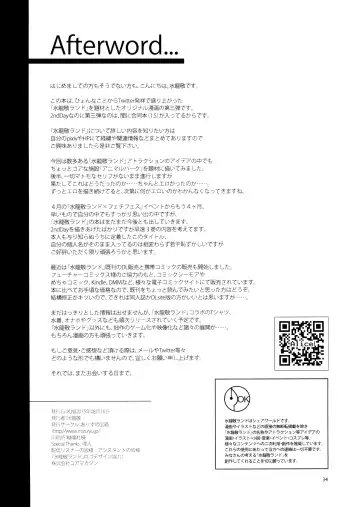 [Mizuryu Kei] Oideyo! Mizuryu Kei Land the 2nd Day Fhentai - Page 33