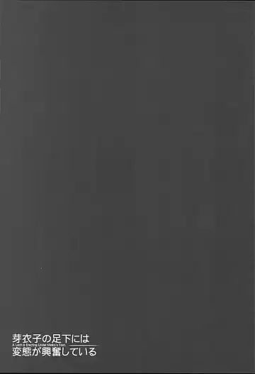 [Fei] Meiko no Ashimoto ni wa Hentai ga Koufun shiteiru Fhentai - Page 21