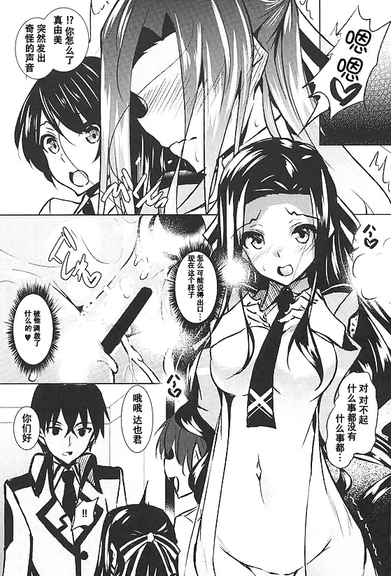 [Fukuyama Naoto] Sasuoni! 2 Fhentai - Page 3