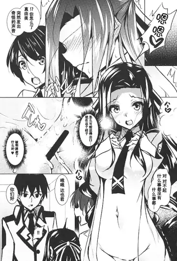 [Fukuyama Naoto] Sasuoni! 2 Fhentai - Page 3