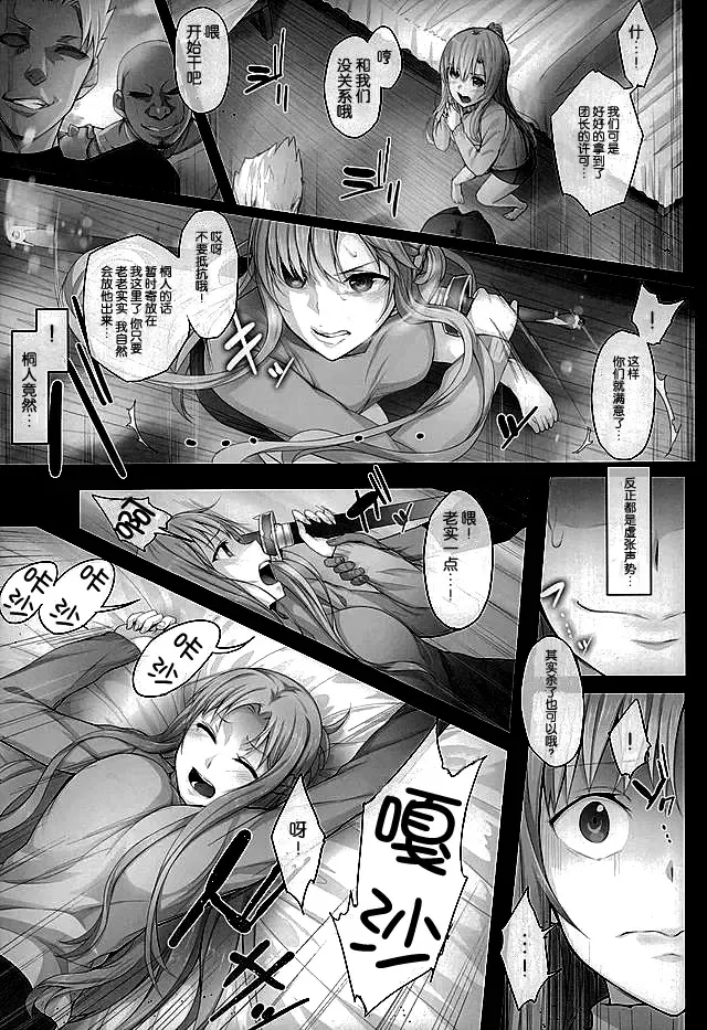 [Ken-1] Asunama 4 Fhentai - Page 7