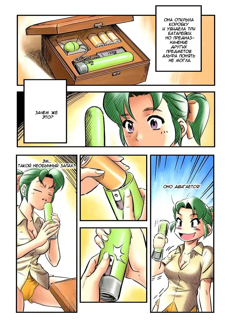 Yokohama Nakadashi Kikou Fhentai - Page 3