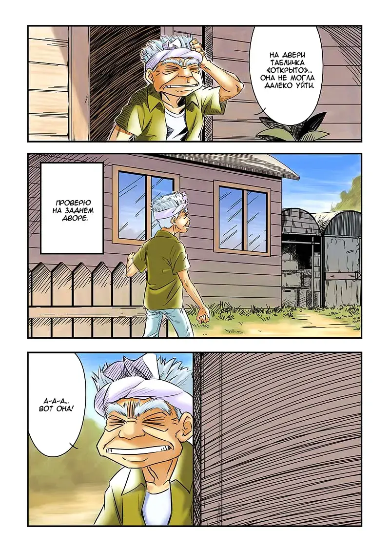 Yokohama Nakadashi Kikou Fhentai - Page 5