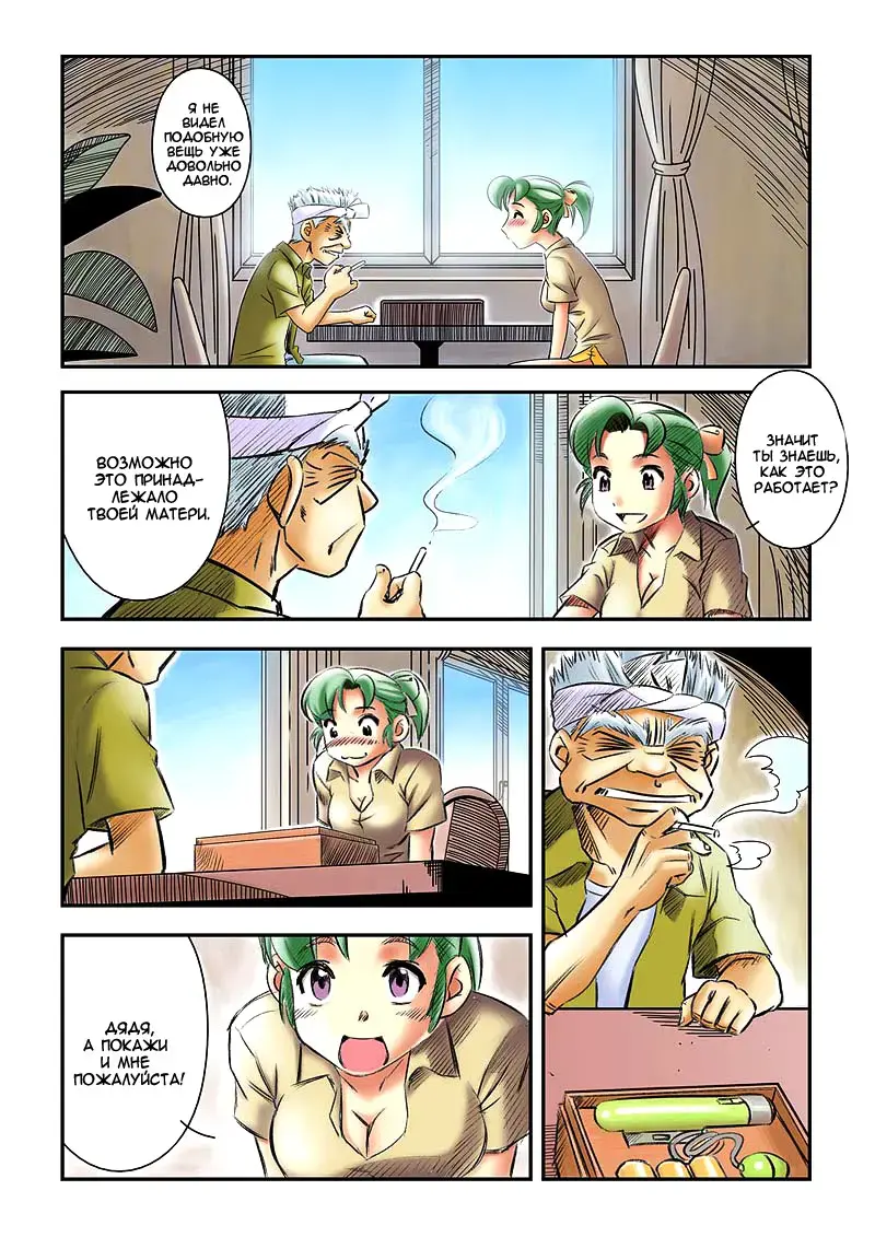 Yokohama Nakadashi Kikou Fhentai - Page 7