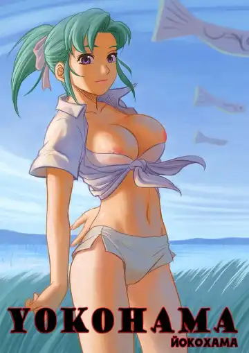 Read Yokohama Nakadashi Kikou - Fhentai