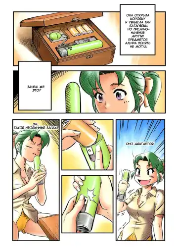 Yokohama Nakadashi Kikou Fhentai - Page 3