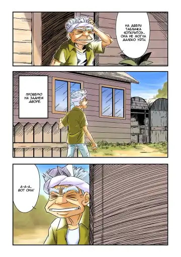 Yokohama Nakadashi Kikou Fhentai - Page 5