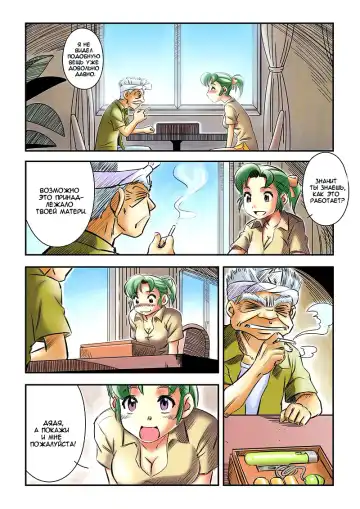 Yokohama Nakadashi Kikou Fhentai - Page 7