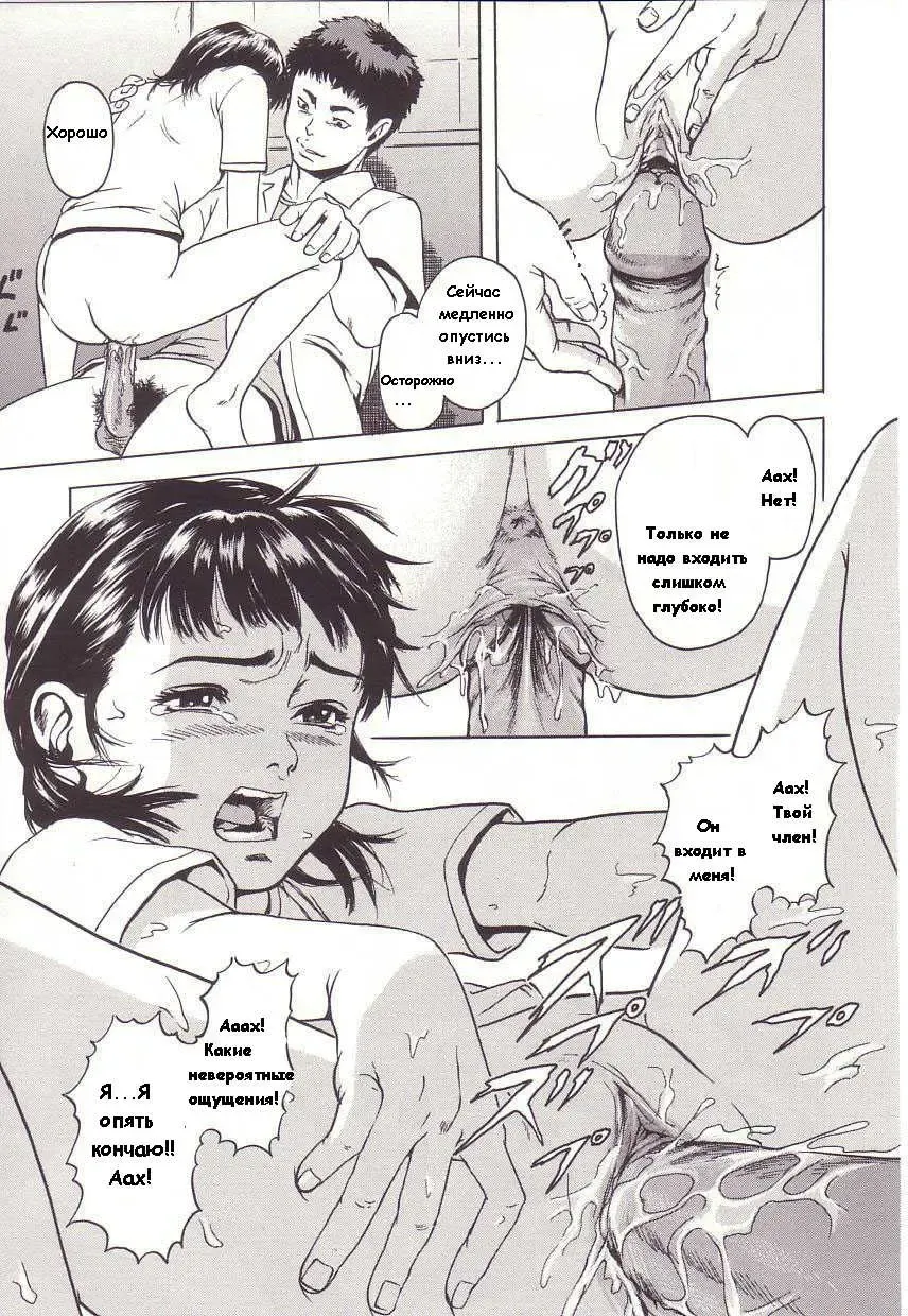 [Uran] Kanjiru Toshigoro - Sensibility Age Ch. 1-5 Fhentai - Page 13