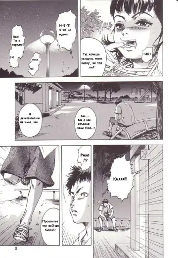 [Uran] Kanjiru Toshigoro - Sensibility Age Ch. 1-5 Fhentai - Page 3