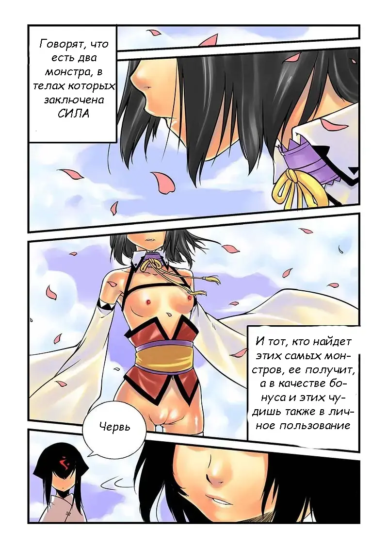 Mushihashira Fhentai - Page 2