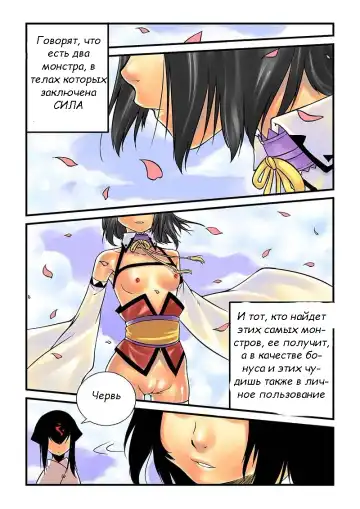 Mushihashira Fhentai - Page 2