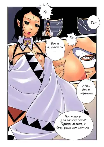 Mushihashira Fhentai - Page 4