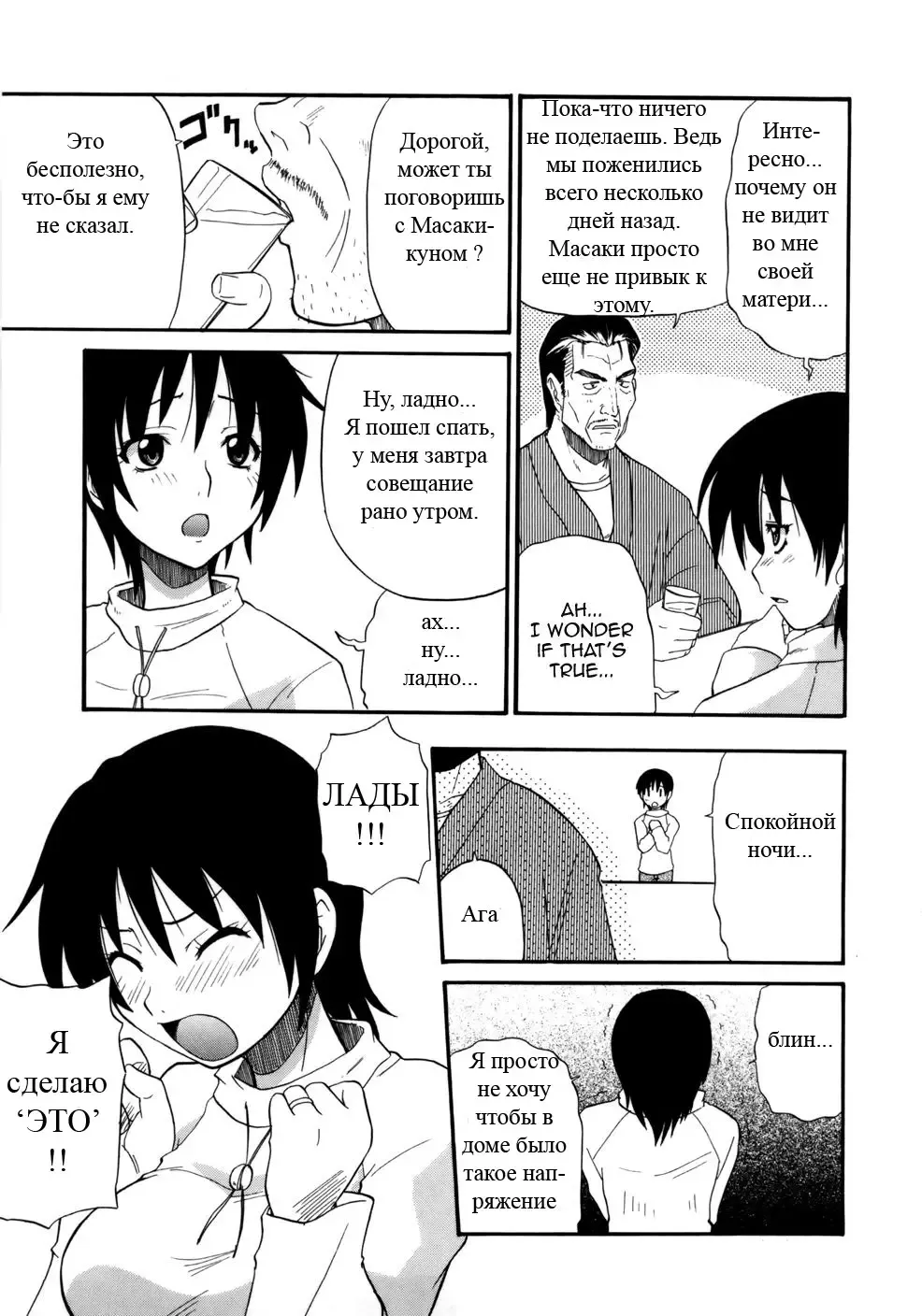 [Kikkawa Kabao] Haraguro Kaa-san Daikoushin | Мaмин зaмысел Fhentai - Page 3