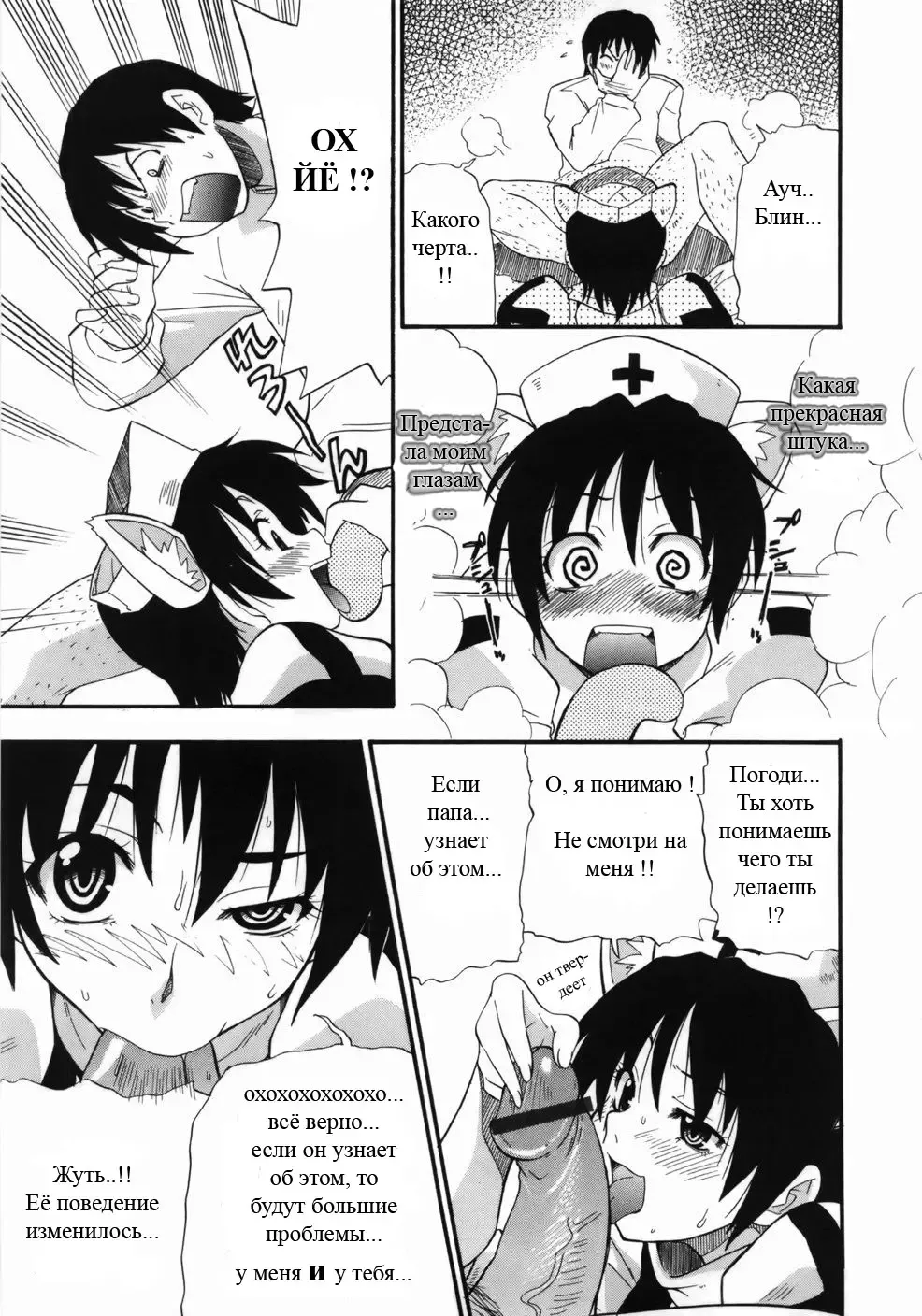 [Kikkawa Kabao] Haraguro Kaa-san Daikoushin | Мaмин зaмысел Fhentai - Page 7