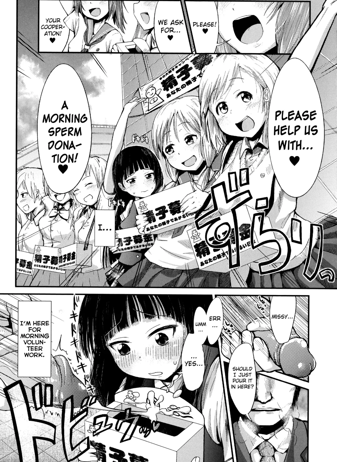 [Igakino Agenasu] Ekimae Seieki Bokin! ~Joshikousei Dokidoki Volunteer~ Fhentai - Page 1