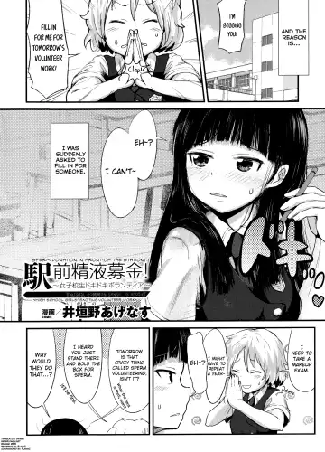 [Igakino Agenasu] Ekimae Seieki Bokin! ~Joshikousei Dokidoki Volunteer~ Fhentai - Page 2