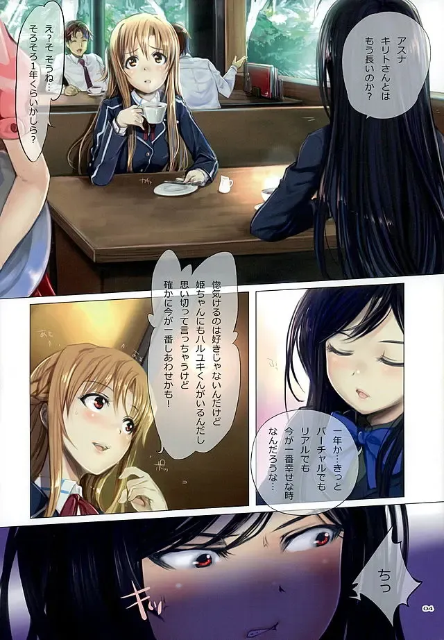 [Mikazuki Akira] Amairo - fullcolor collection Vol.16 - Fhentai - Page 3