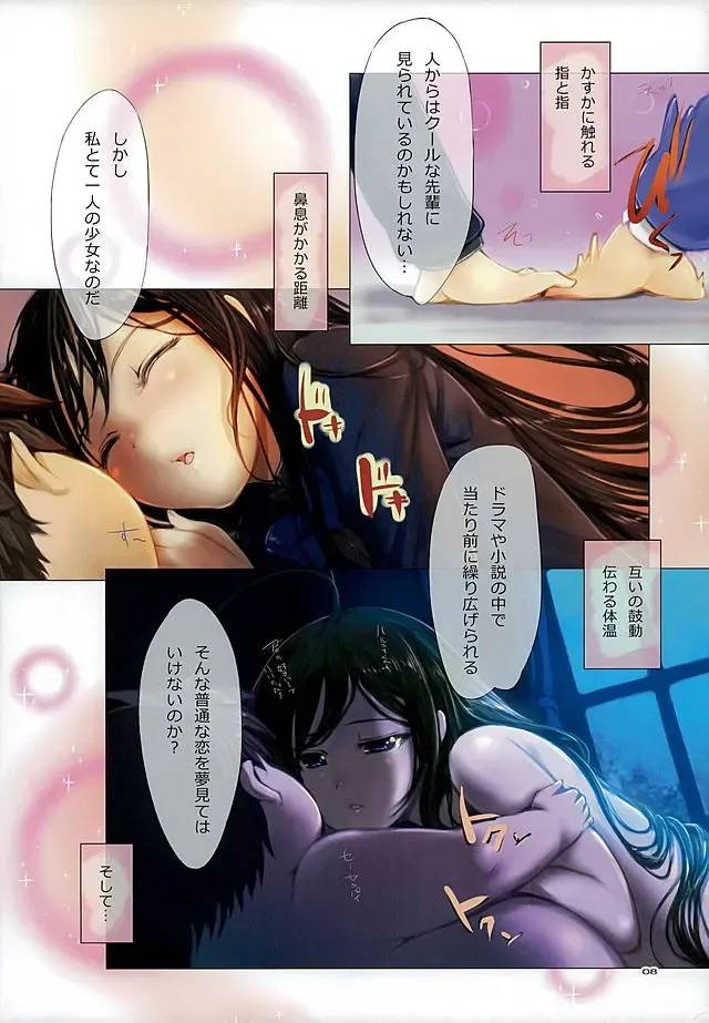 [Mikazuki Akira] Amairo - fullcolor collection Vol.16 - Fhentai - Page 7