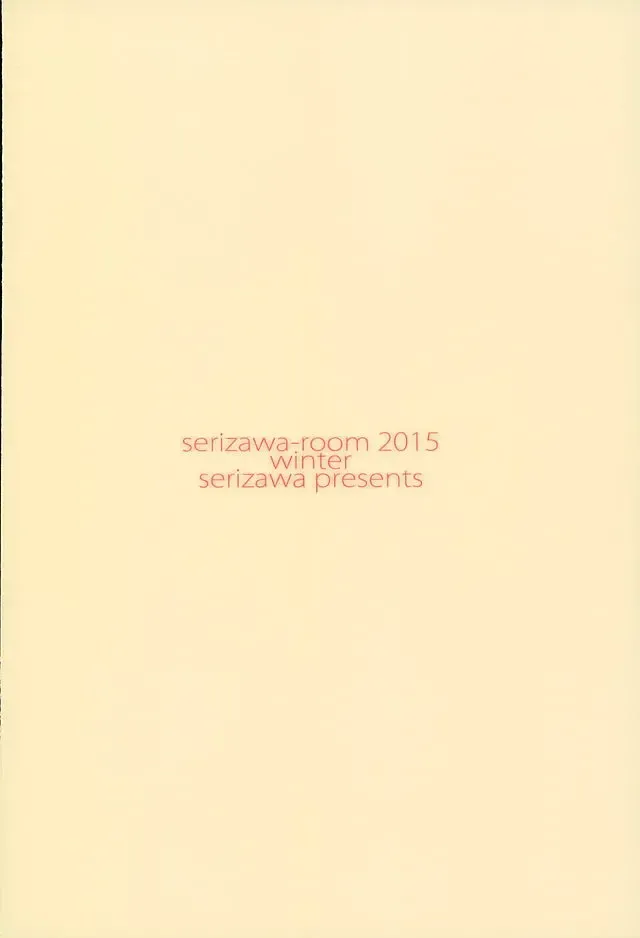 [Serizawa] Hanayo Mama mo Issho Fhentai - Page 16