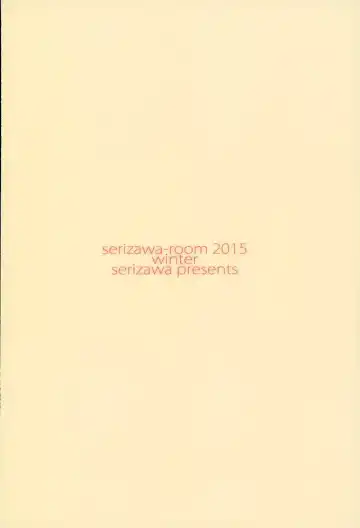 [Serizawa] Hanayo Mama mo Issho Fhentai - Page 16